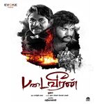 Padaiveeran movie Poster Padaiveeran movie poster