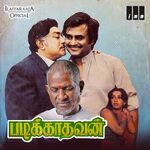 Padikkadavan movie Poster Padikkadavan movie poster
