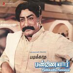 Padikkatha Pannaiyar movie Poster Padikkatha Pannaiyar movie poster