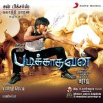 Padikkathavan movie Poster Padikkathavan movie poster