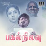 Pagal Nilavu movie Poster Pagal Nilavu movie poster