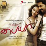 Paiya movie Poster Paiya movie poster