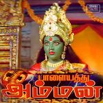 Palayathu Amman movie Poster Palayathu Amman movie poster