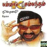 Pammal K Sambandam movie Poster Pammal K Sambandam movie poster