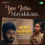 Panam Ennum Kaagitham movie Poster Panam Ennum Kaagitham movie poster