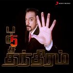 Panchathanthiram movie Poster Panchathanthiram movie poster