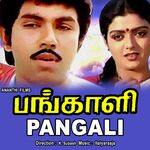 Pangali movie Poster Pangali movie poster