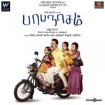 Papanasam movie Poster Papanasam movie poster