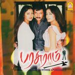 Parasuram movie Poster Parasuram movie poster