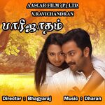 Parijatham movie Poster Parijatham movie poster
