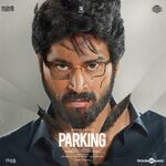 Parking movie Poster Parking movie poster