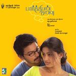 Parthiban Kanavu movie Poster Parthiban Kanavu movie poster