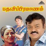 Pathavi Pramanam movie Poster Pathavi Pramanam movie poster