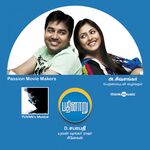 Pathinaaru movie Poster Pathinaaru movie poster