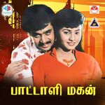 Pattali Magan movie Poster Pattali Magan movie poster