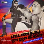 Pattanathu Rajakkal movie Poster Pattanathu Rajakkal movie poster