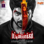 Pattinapakkam movie Poster Pattinapakkam movie poster