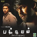 Pattiyal movie Poster Pattiyal movie poster