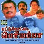 Pattukottai Periyappa movie Poster Pattukottai Periyappa movie poster