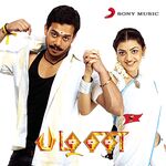 Pazhani movie Poster Pazhani movie poster