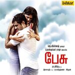 Peasu movie Poster Peasu movie poster