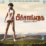 Peechaankai movie Poster Peechaankai movie poster