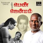 Pen Jenmam movie Poster Pen Jenmam movie poster