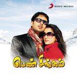 Pen Singam movie Poster Pen Singam movie poster