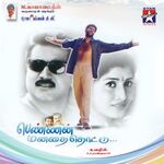 Pennin Manathai Thottu movie Poster Pennin Manathai Thottu movie poster
