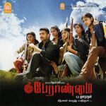 Peranmai movie Poster Peranmai movie poster