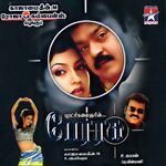Perarasu movie Poster Perarasu movie poster