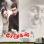 Perazhagan movie Poster Perazhagan movie poster
