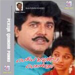 Periya Goundar Ponnu movie Poster Periya Goundar Ponnu movie poster