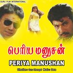 Periya Manushan movie Poster Periya Manushan movie poster