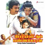Periya Veetu Pannakkaran movie Poster Periya Veetu Pannakkaran movie poster