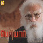 Periyar movie Poster Periyar movie poster