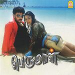 Perumal movie Poster Perumal movie poster