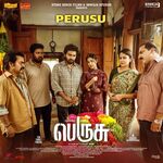 Perusu movie Poster Perusu movie poster