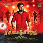 Pichaikkaran movie Poster Pichaikkaran movie poster