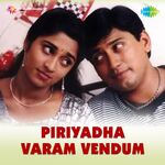 Piriyadha Varam Vendum movie Poster Piriyadha Varam Vendum movie poster