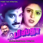 Pistha movie Poster Pistha movie poster