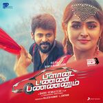 Plan Panni Pannanum movie Poster Plan Panni Pannanum movie poster