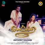 Poikkaari movie Poster Poikkaari movie poster