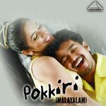Pokkiri movie Poster Pokkiri movie poster
