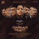 Pon Magal Vandhal movie Poster Pon Magal Vandhal movie poster