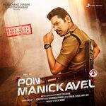 Pon Manickavel movie Poster Pon Manickavel movie poster