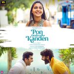 Pon Ondru Kanden movie Poster Pon Ondru Kanden movie poster