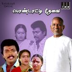 Pondatti Thevai movie Poster Pondatti Thevai movie poster