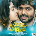 Pongadi Neengalum Unga Kaadhalum movie Poster Pongadi Neengalum Unga Kaadhalum movie poster