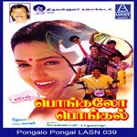 Pongalo Pongal movie Poster Pongalo Pongal movie poster